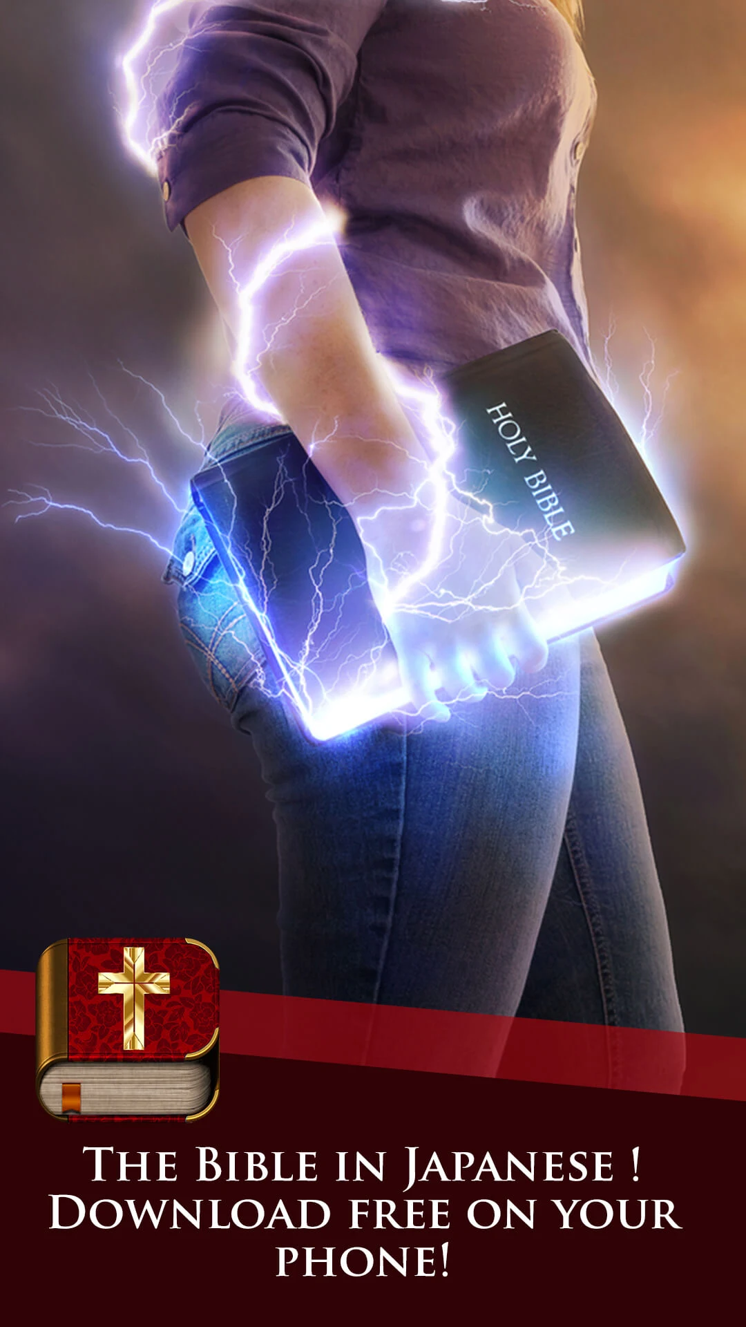 Japanese Bible screenshot
